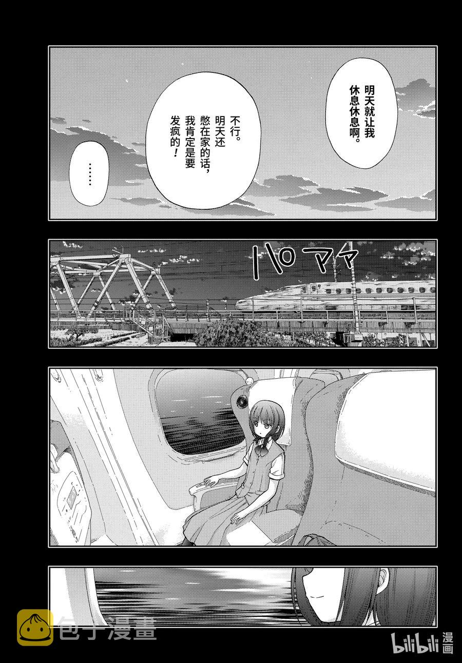 第87话 甜酸2