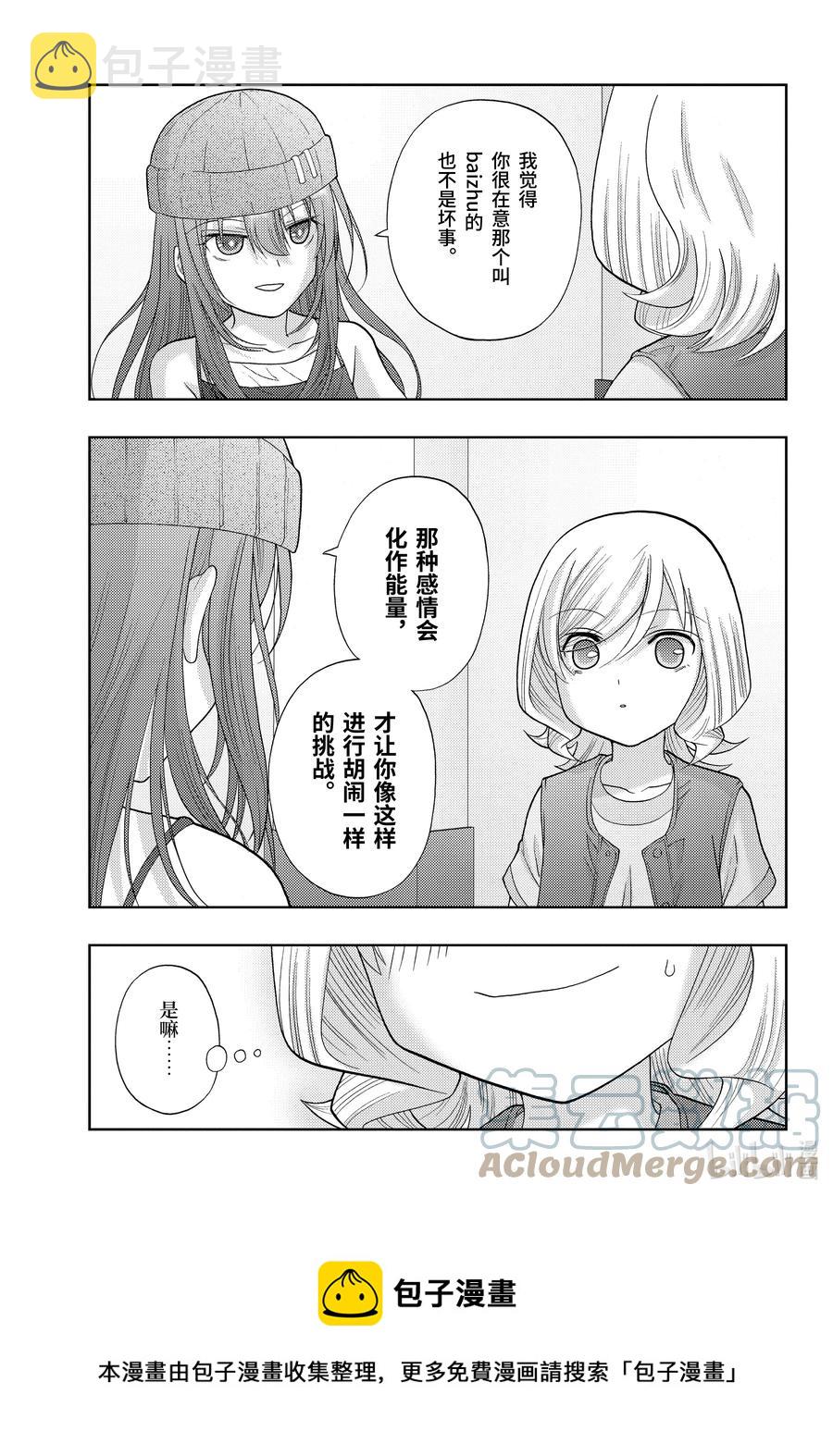 第95话 向前4