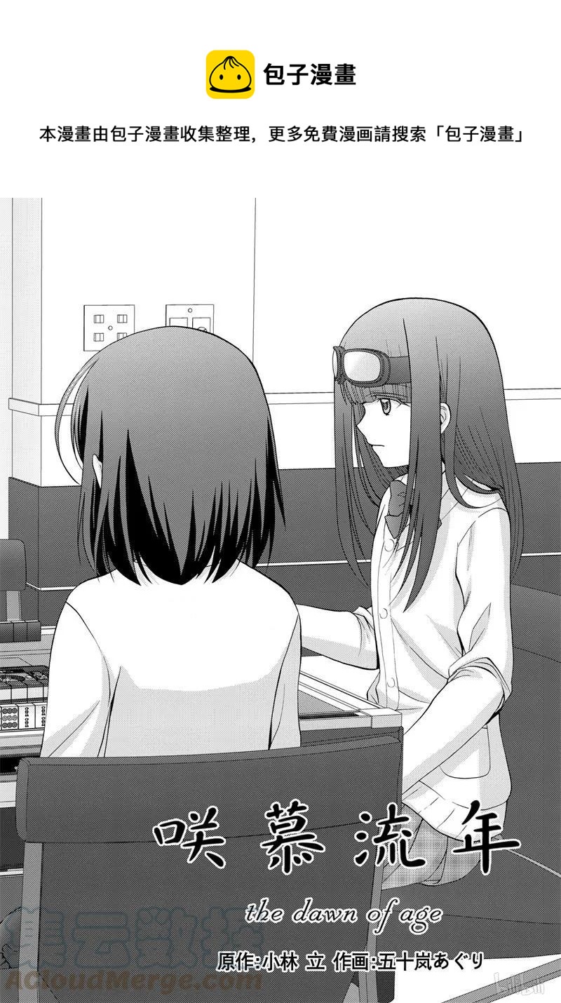第69话 鸟云之阵0