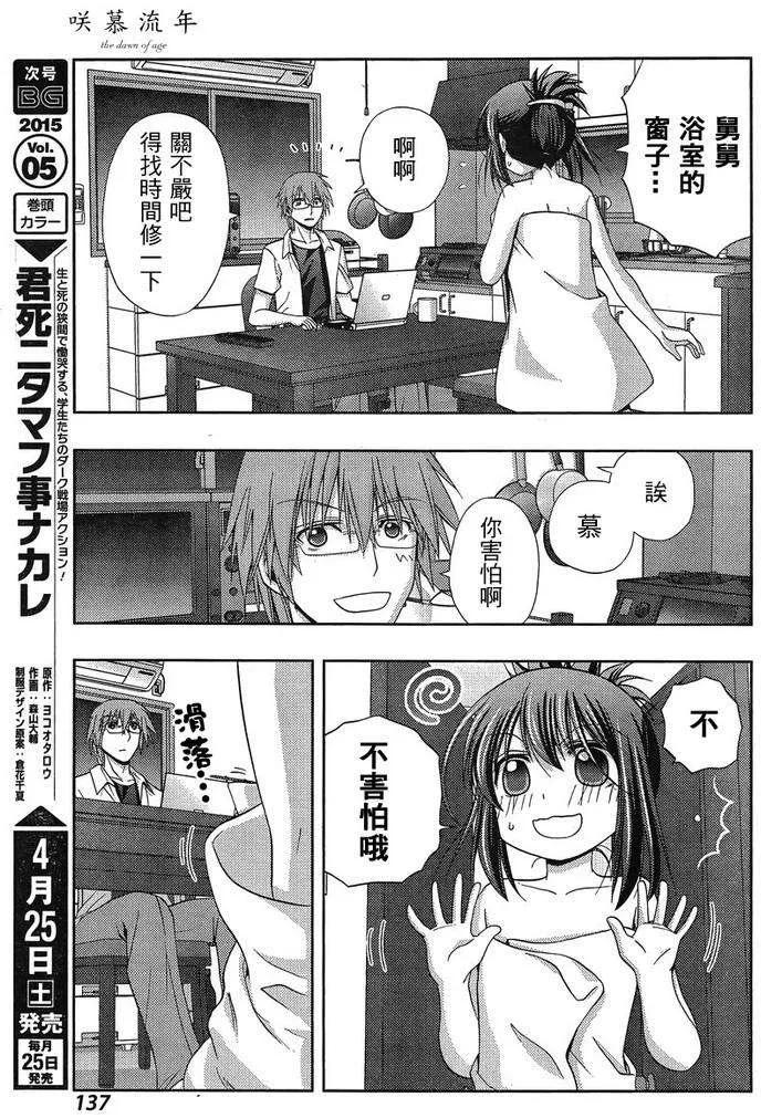 第19话 汤町之子④0