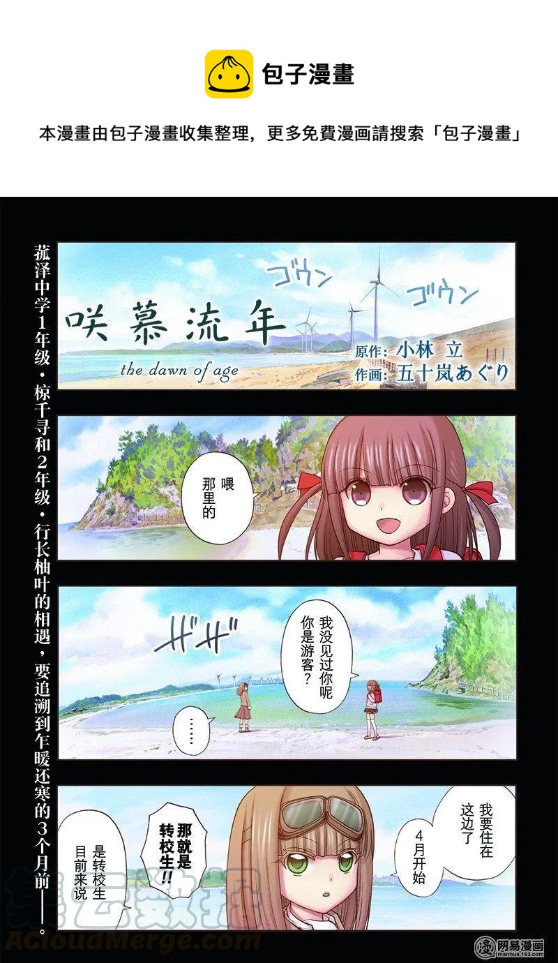 第44话 强豪0
