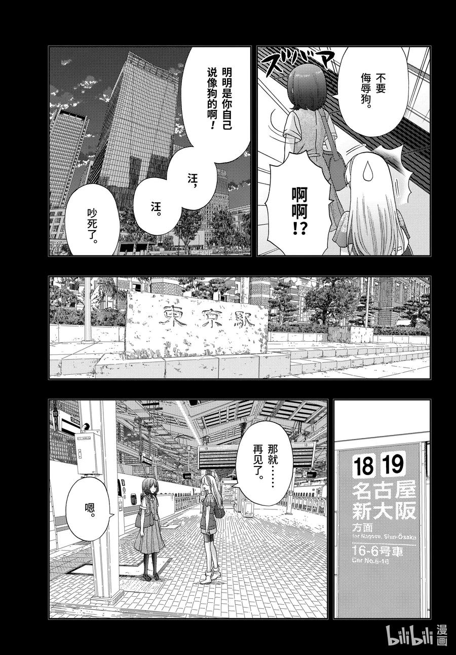 第87话 甜酸0