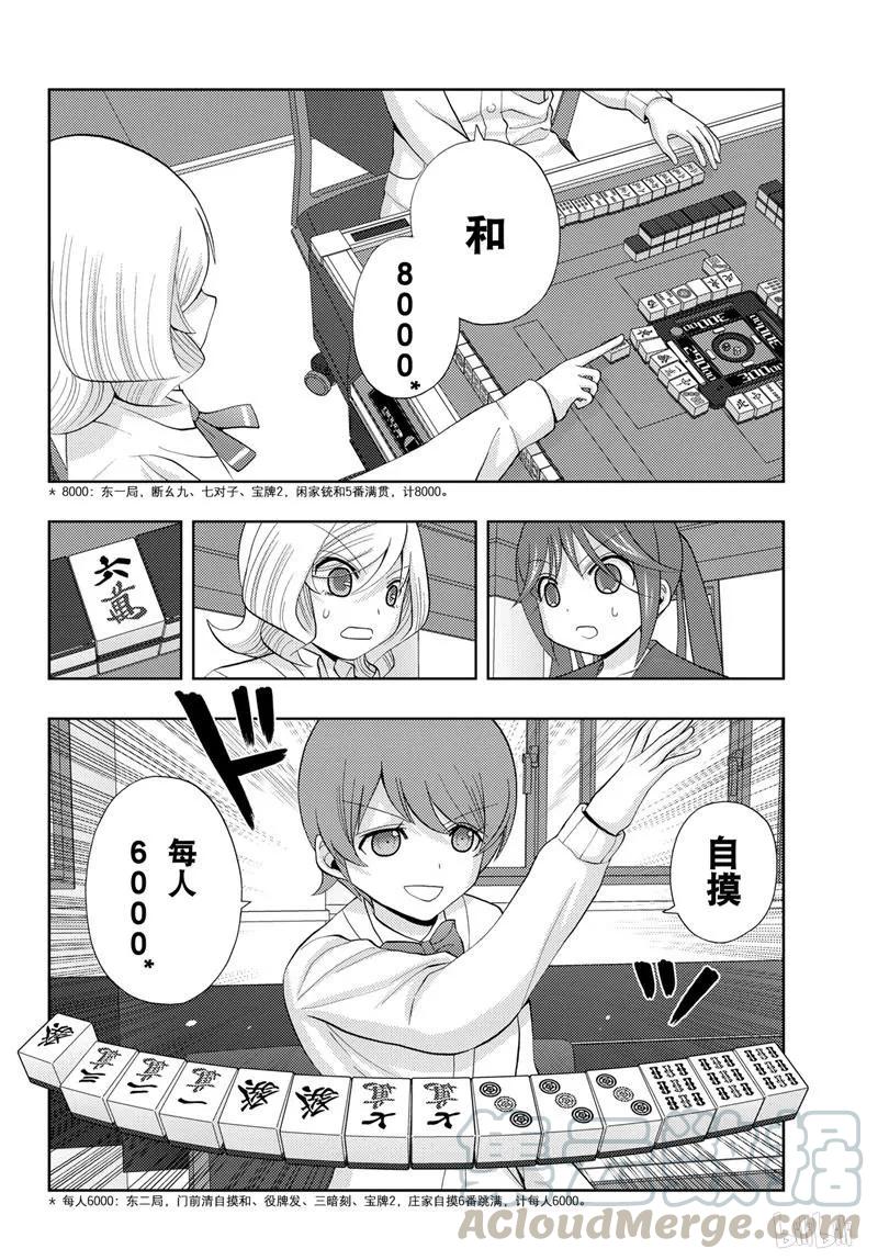 第69话 鸟云之阵0