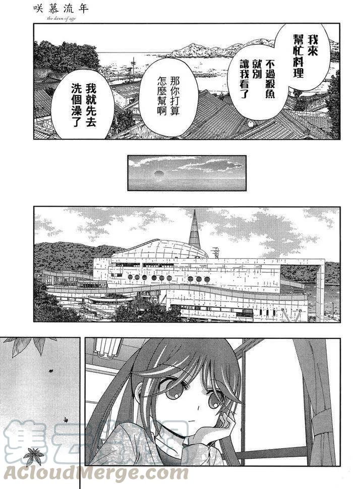 第13话 悠慧①4