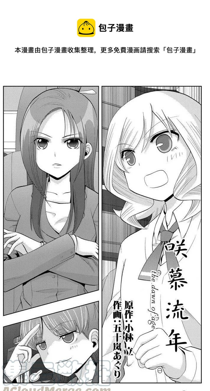 第36话 杏果②0