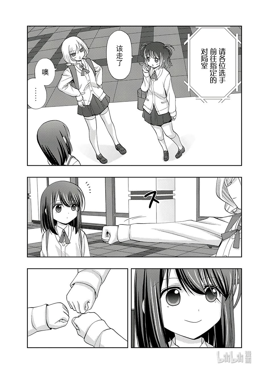 第58话 犬牙交错2