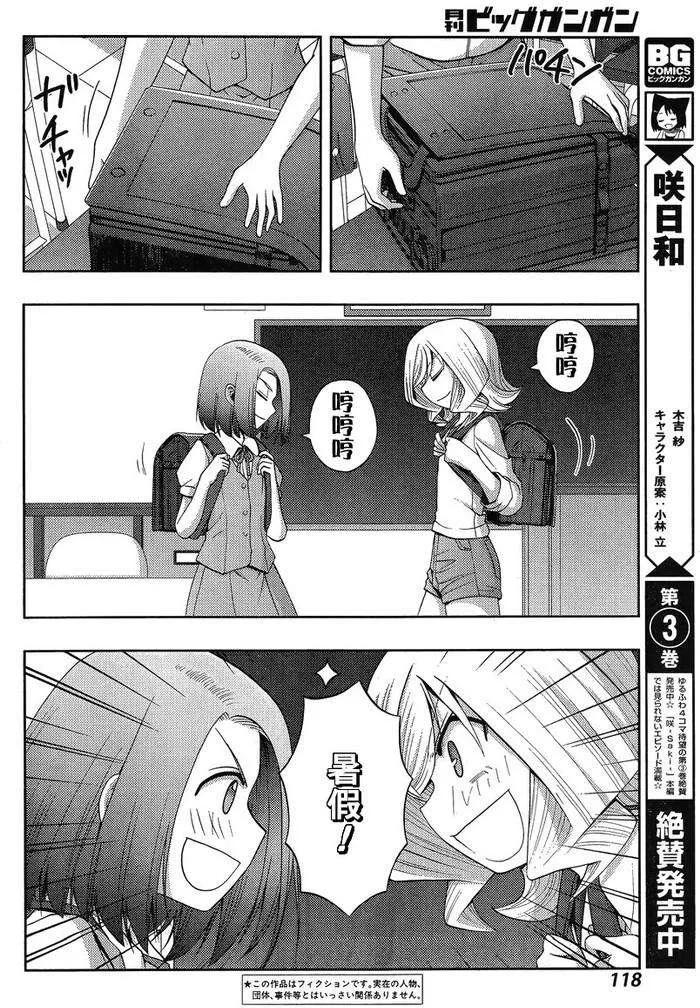 第19话 汤町之子④2