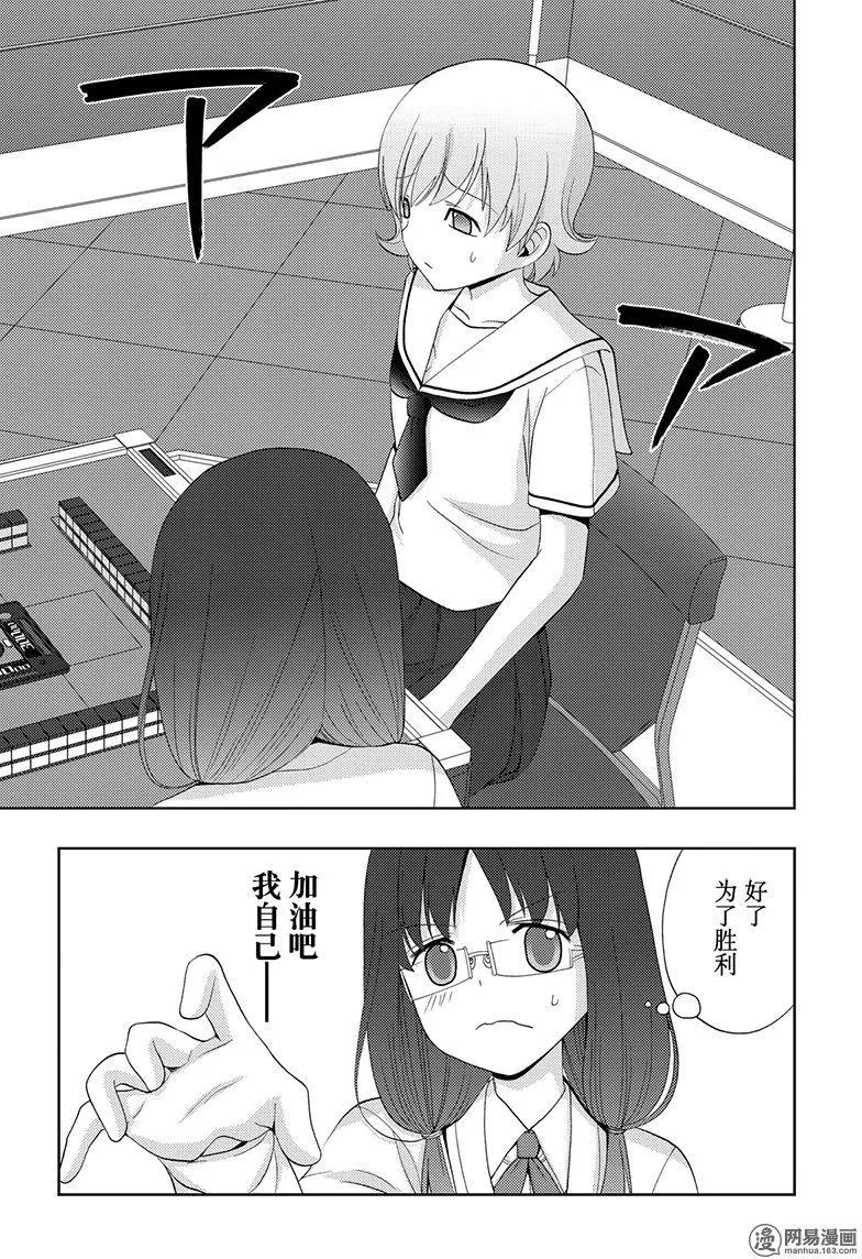 第51话 劲敌0
