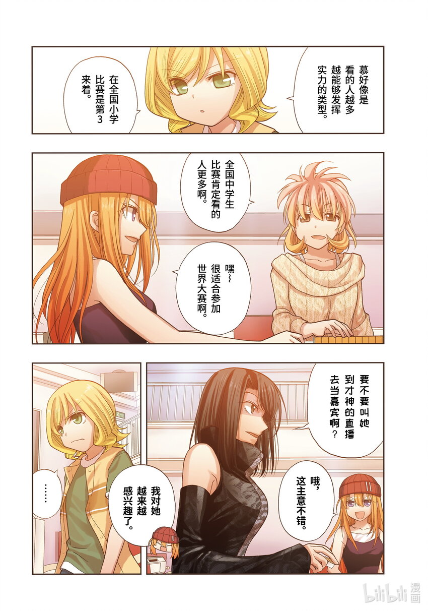 第96话 顺风耳3