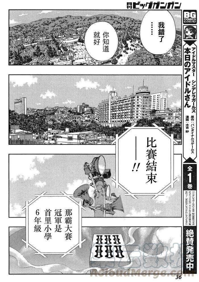 第18话 汤町之子③1