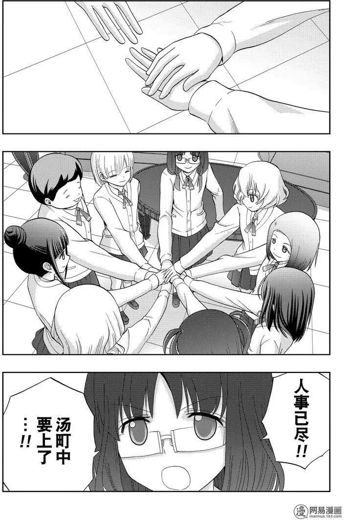 第42话 县大赛0