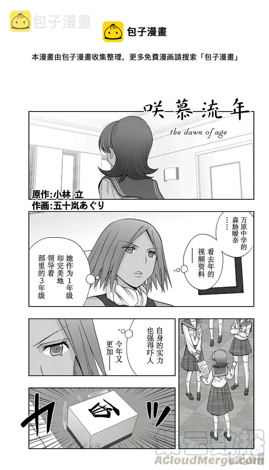 第61话 花下半日客0