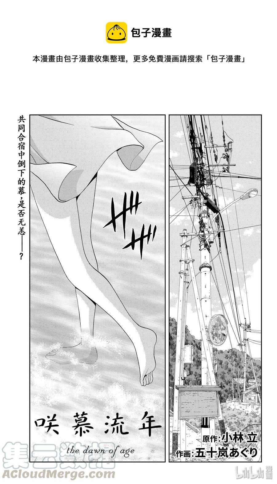 第78话 上京②0