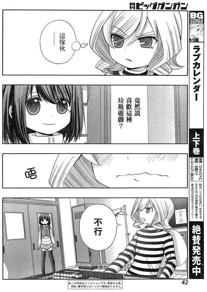 第6话 闲无③2