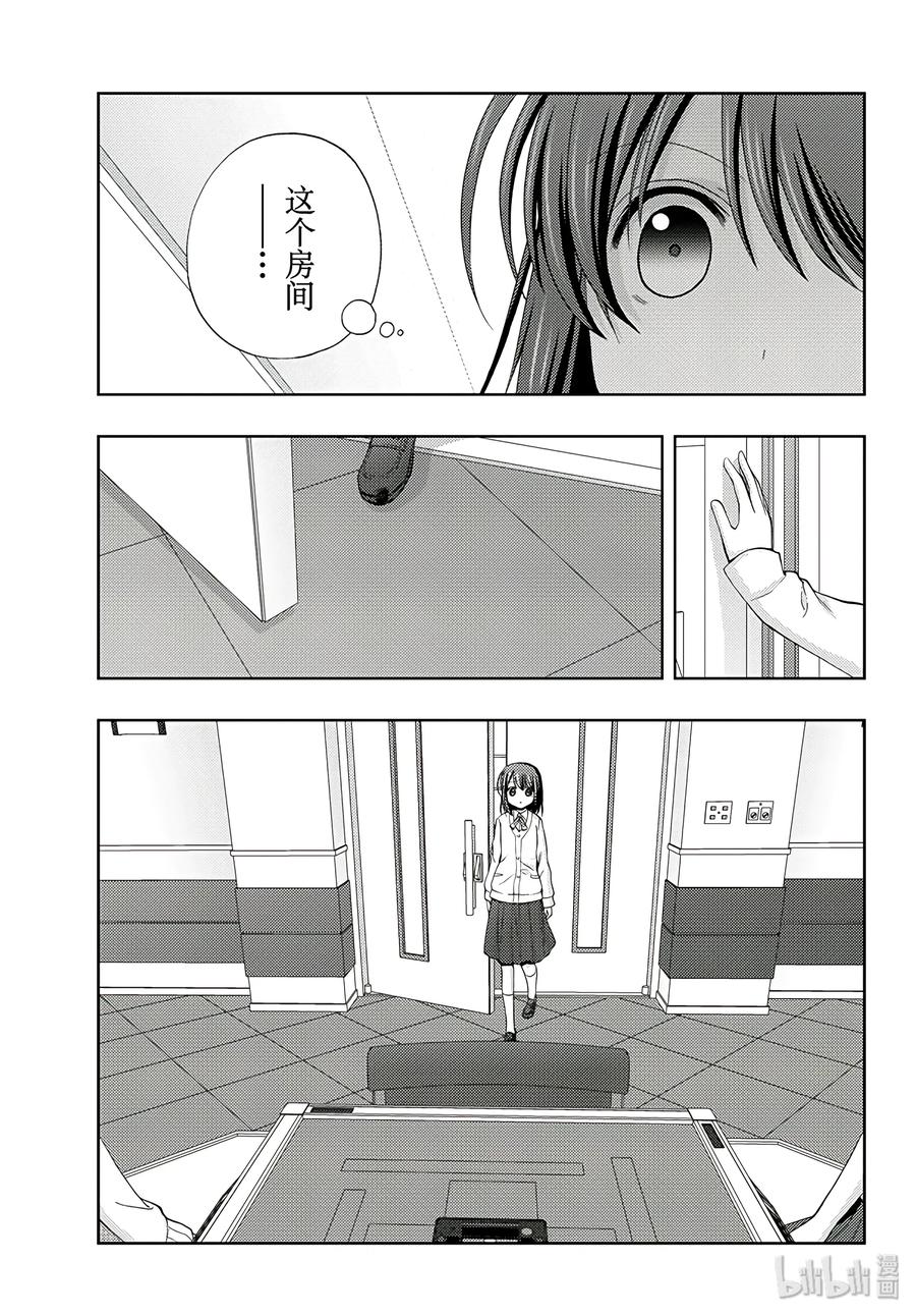 第58话 犬牙交错2