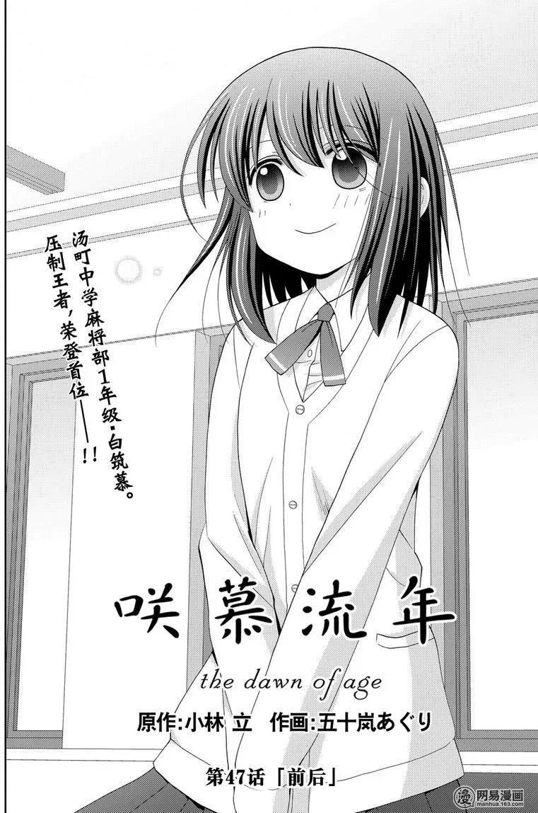 第47话 前后1