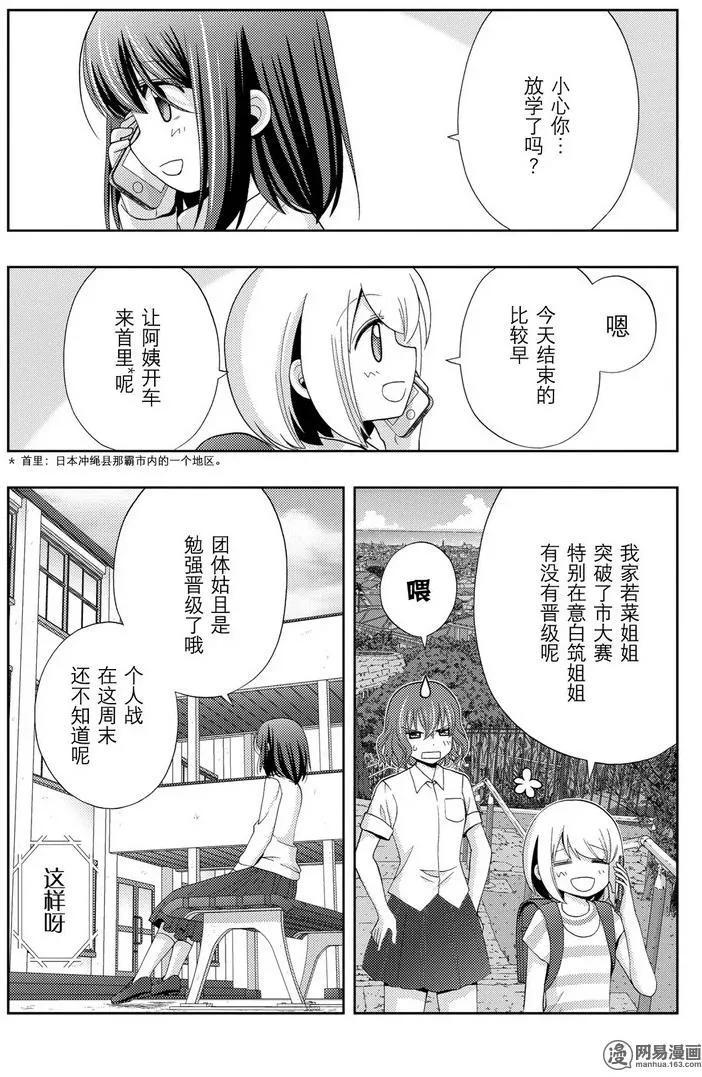 第40话 个人战4