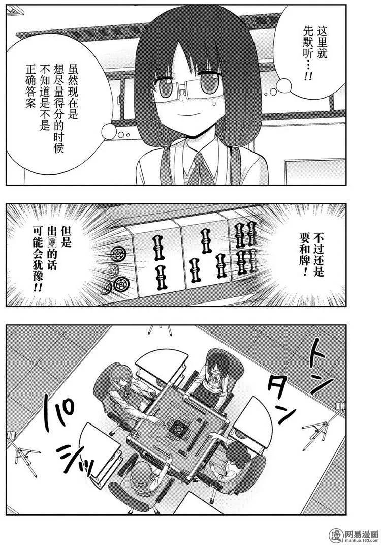 第34话 副将战3
