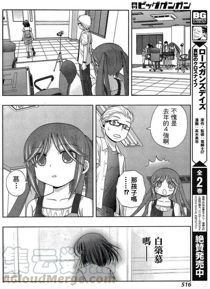 第14话 悠慧②4