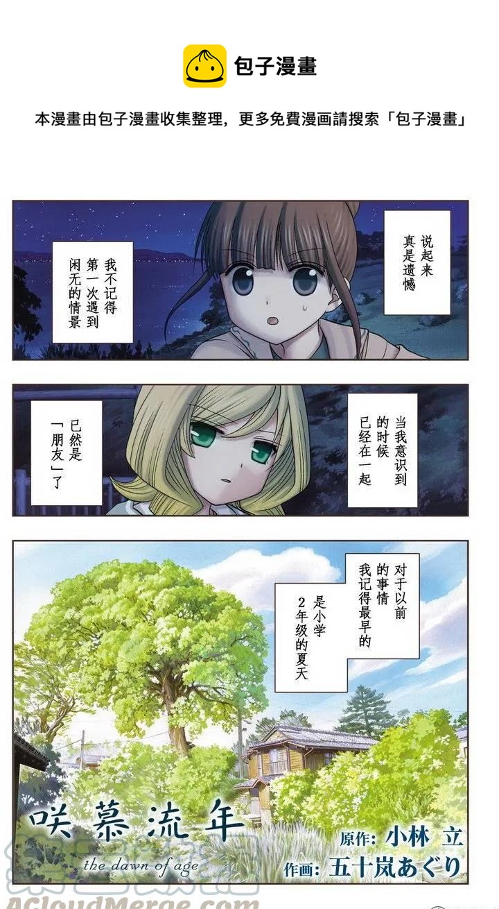 第37话 杏果③0
