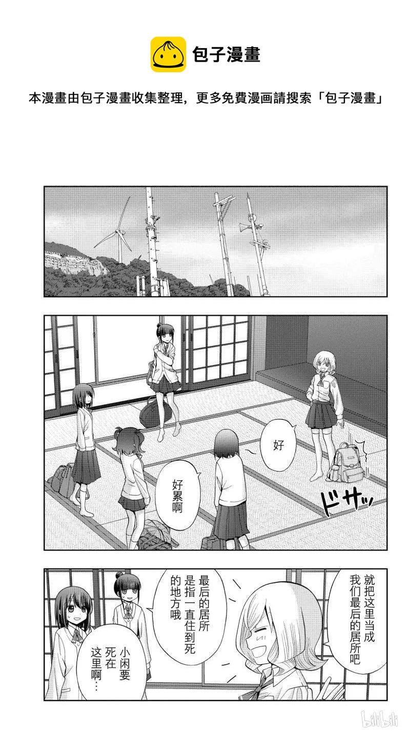 第73话 共同合宿4