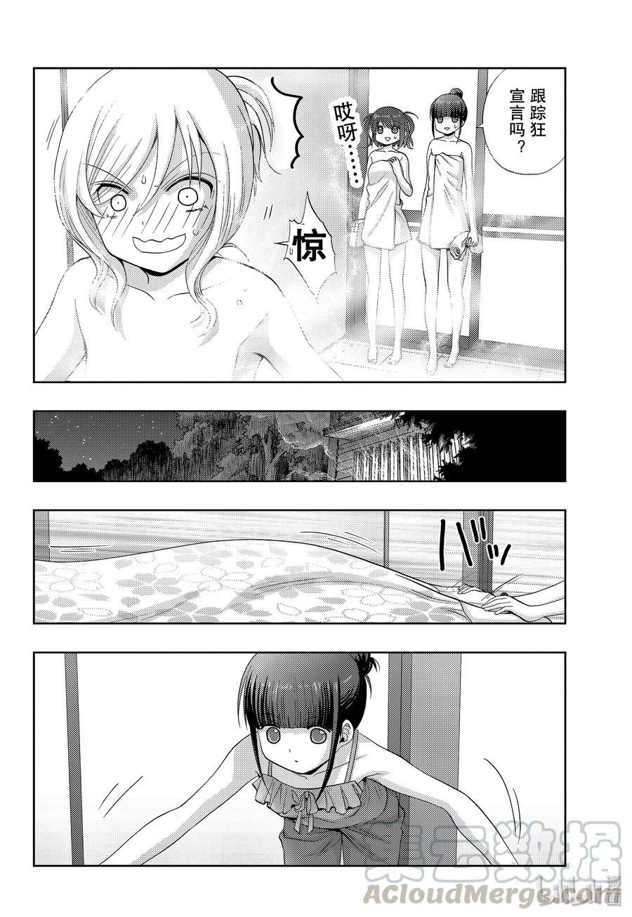 第76话 路标1