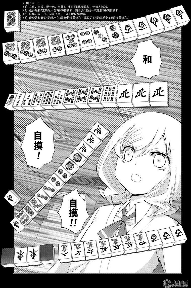 第41话 跟踪2