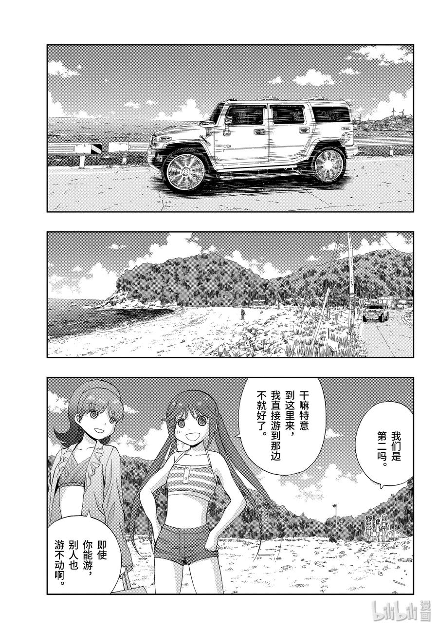 第77话 上京0