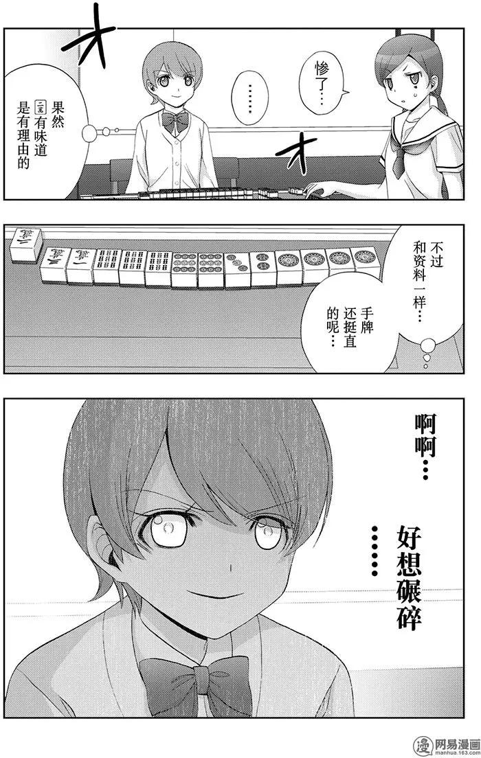 第48话 直向2
