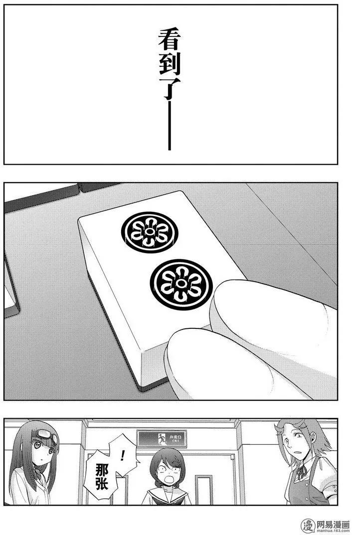 第45话 雏羽凌空2