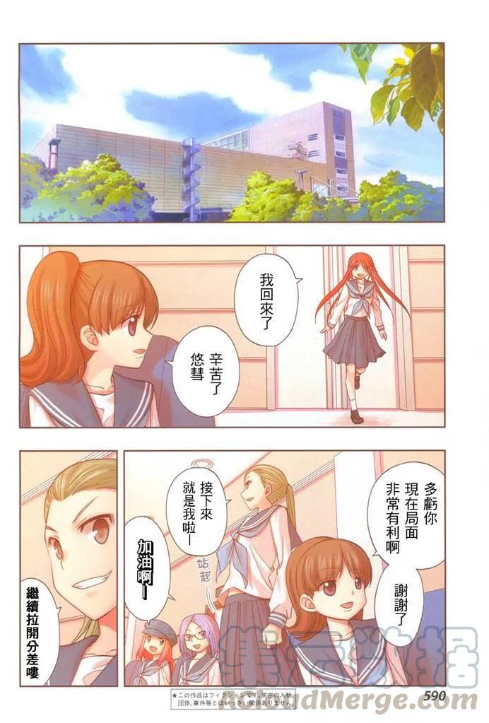 第31话 团体战3