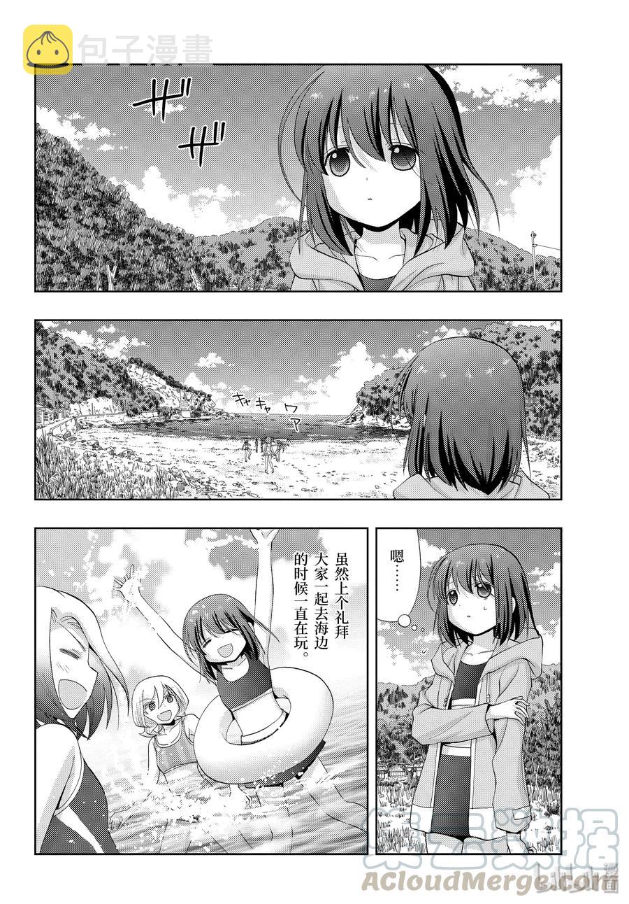 第77话 上京1