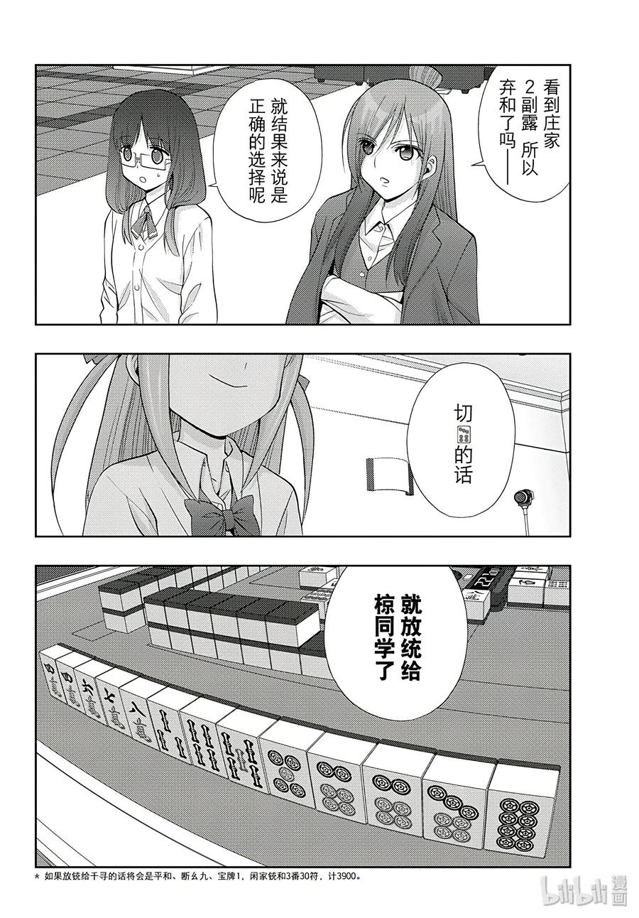 第60话 敬慕3