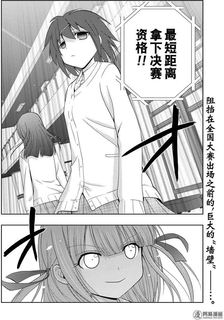 第42话 县大赛3