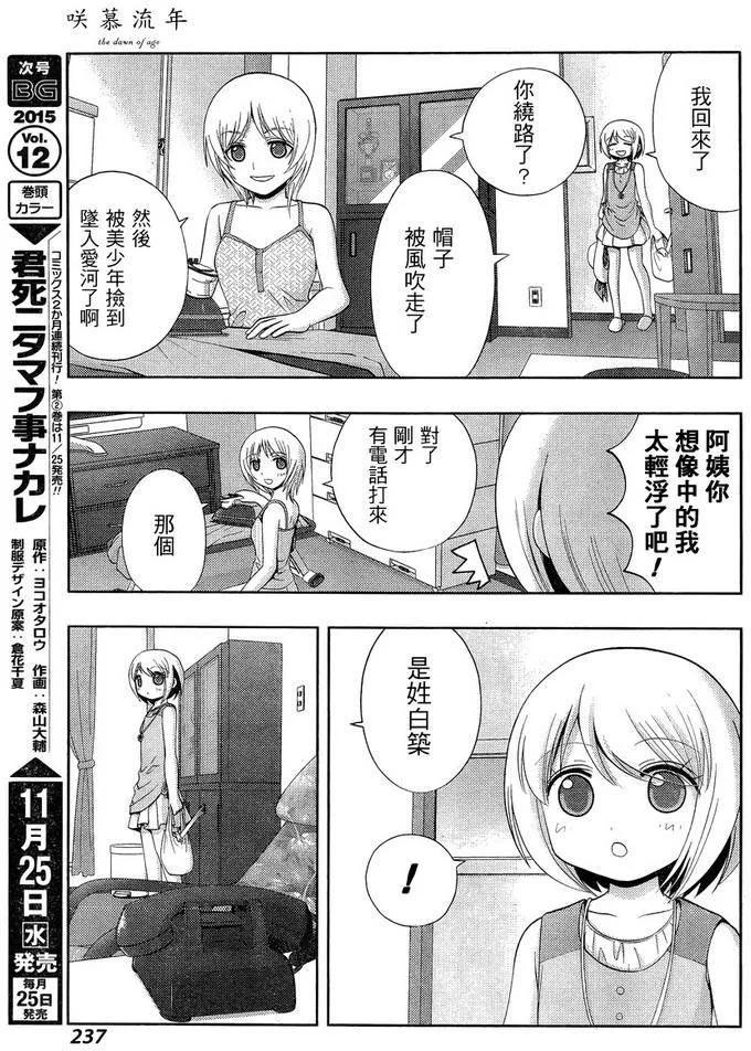 第26话 一别以来4