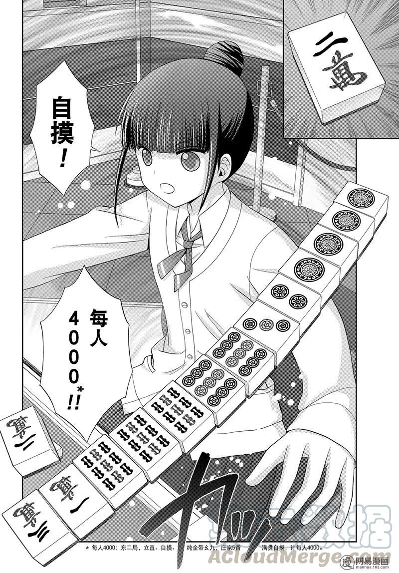 第48话 直向1