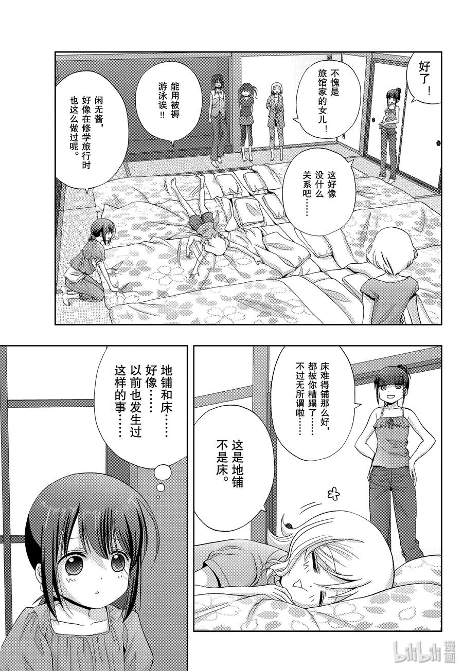 第76话 路标2