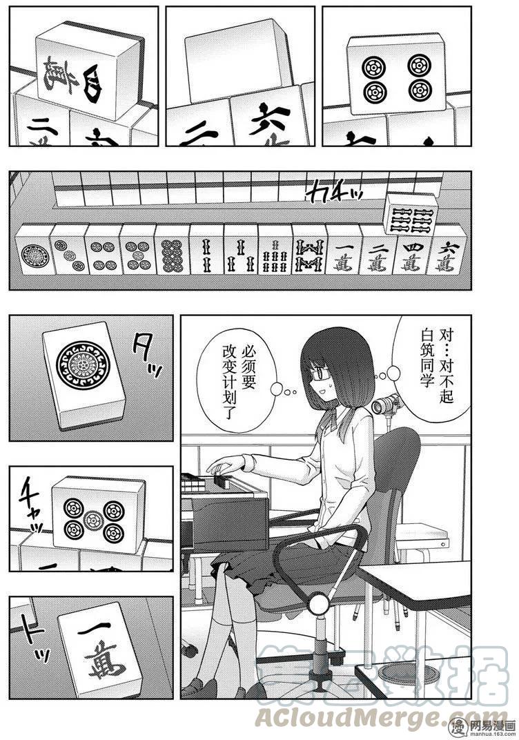 第34话 副将战1