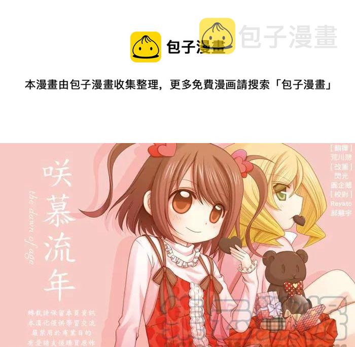 第31话 团体战0