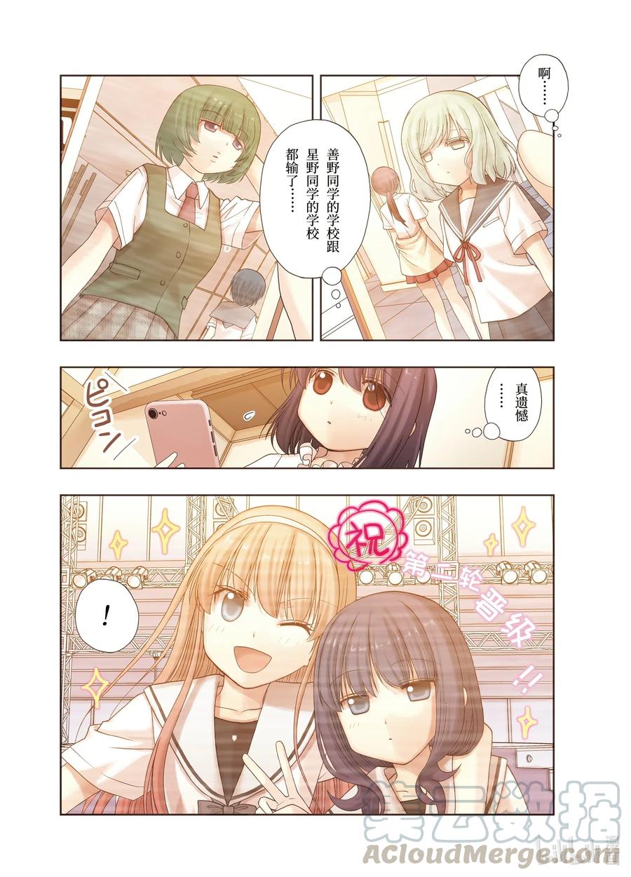 第85话 全国中学生大赛3