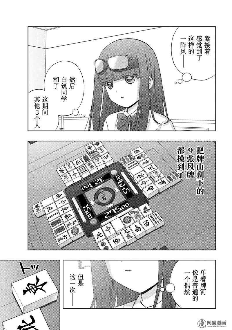 第68话 羽风0