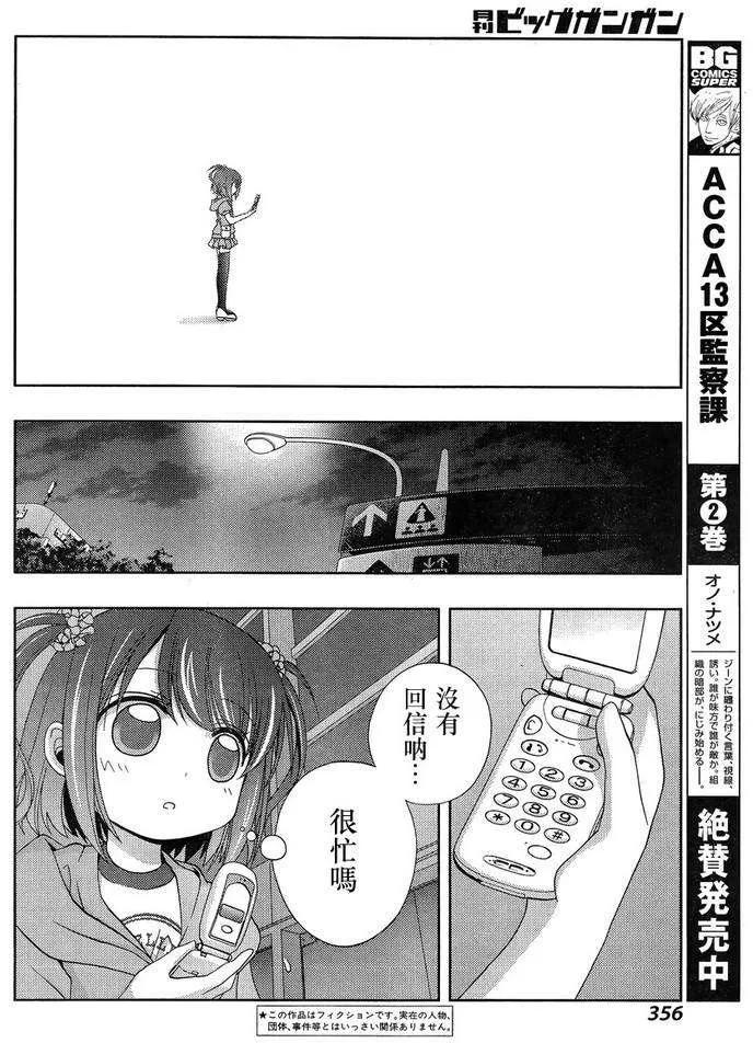 第11话 早璃④4