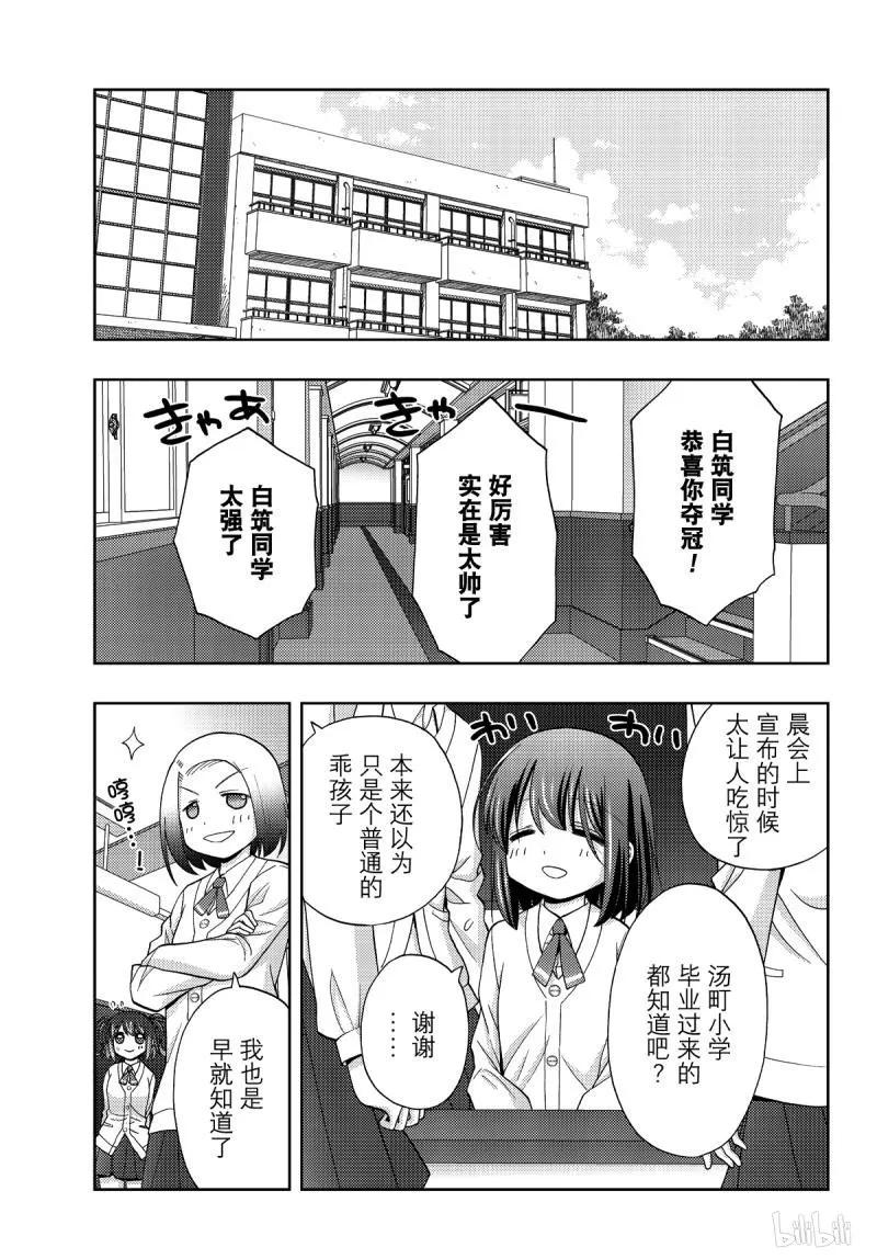 第72话 昊天0