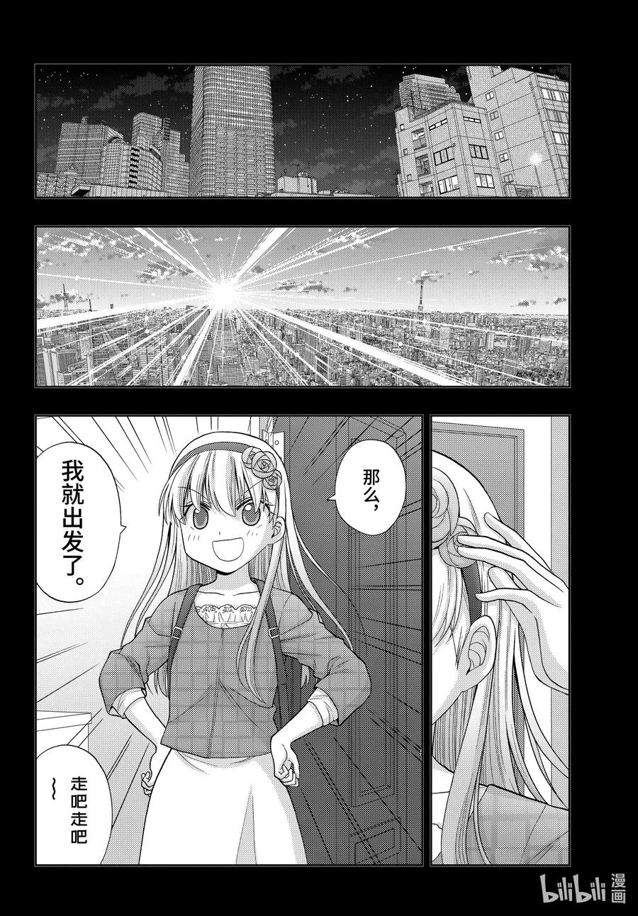 第87话 甜酸3