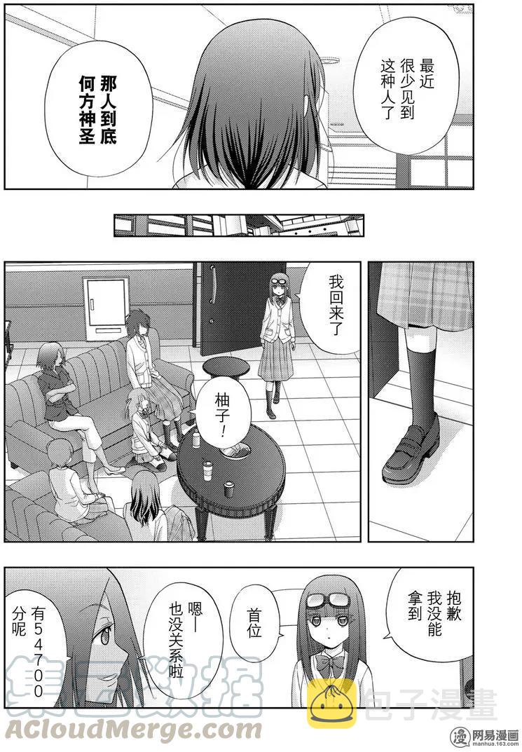第47话 前后3
