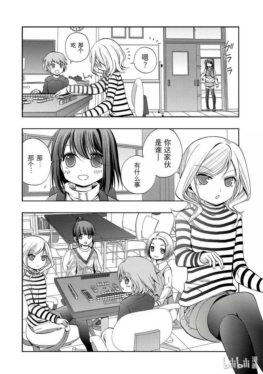 第1话 慕①3