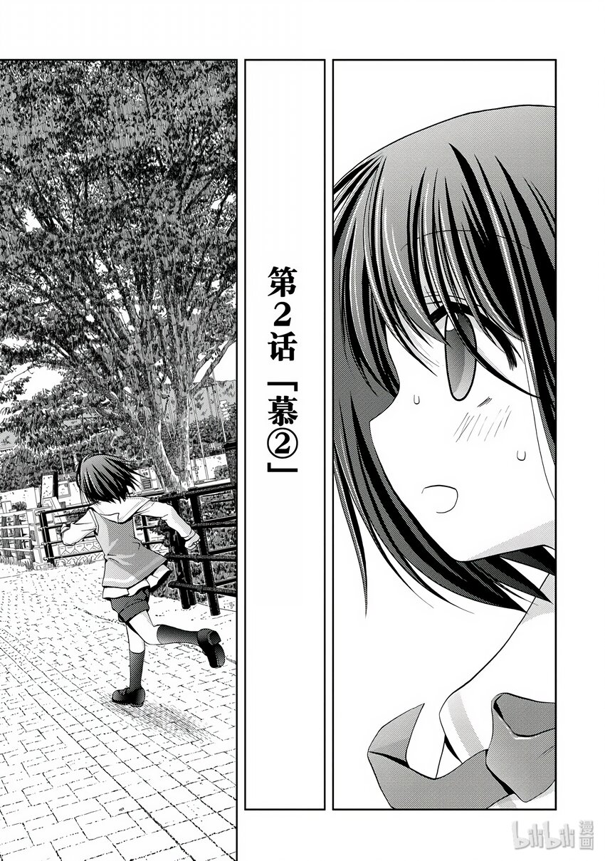 第2话 慕②0