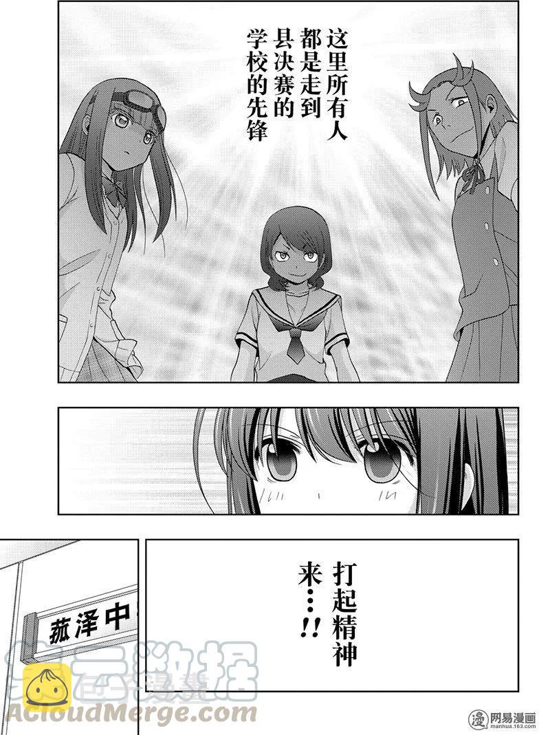 第44话 强豪4