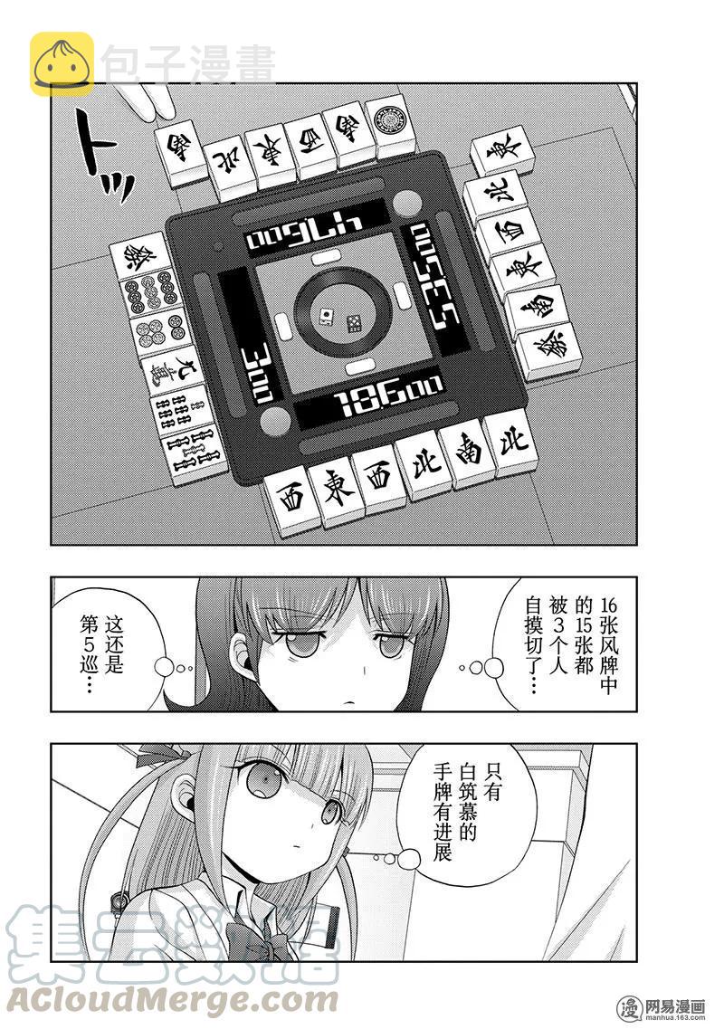 第68话 羽风1