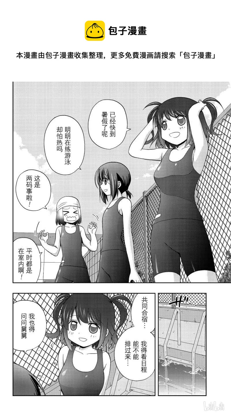 第72话 昊天3
